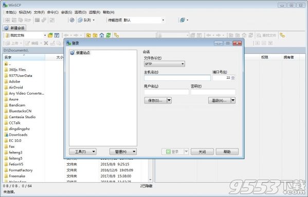 winscp中文版 v5.21.5绿色版