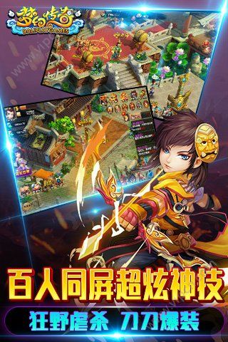 梦幻传奇无限元宝破解版截图3