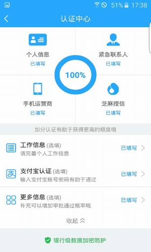 诸葛借呗ios官方版截图2