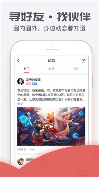 闪电鱼app官方版下载-闪电鱼代练平台手机版下载v1.5.8图4