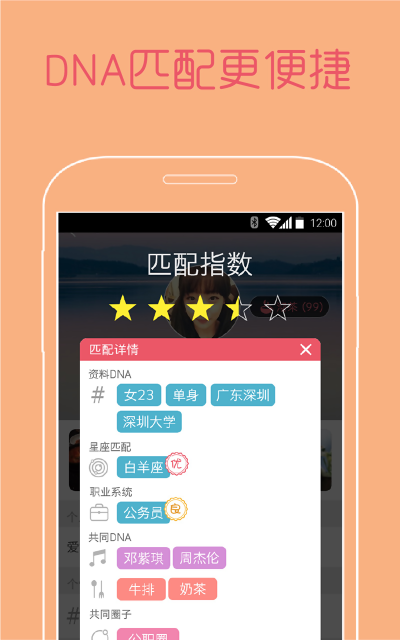 新公社ios版截图4