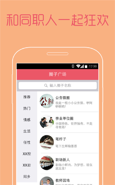 新公社ios版截图5