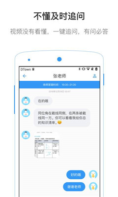 小灶答疑ios版截图1