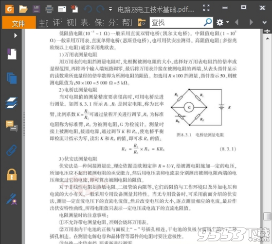 电路及电工技术基础pdf高清中文版