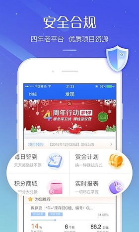 广信贷app苹果版下载-广信贷ios官方版下载v6.2.4图2