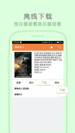 新蜂电影影院看片软件最新版截图2