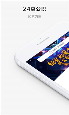 华图教育app官方版截图1