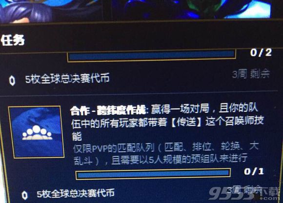 LOL跨维度作战任务怎么做 LOL跨维度作战任务怎么完成