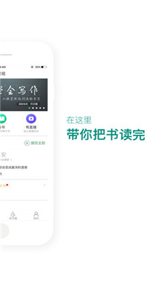 有书共读最新小说免书币阅读版下载-有书共读内购破解版下载v1.0图3
