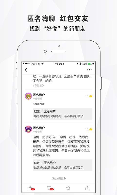 享谈ios版截图4