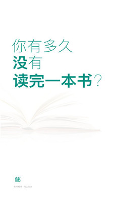 有书共读免会员在线阅读小说资源下载-有书共读vip会员破解版下载v1.0图1