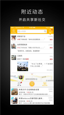 弄一下app苹果官方版下载-弄一下appios版下载v2.2.3图4