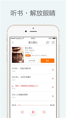 中信书院app苹果版下载-中信书院ios版下载v2.9.0图1