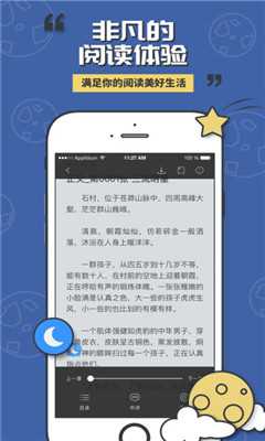 小猫阅读app官方版截图4