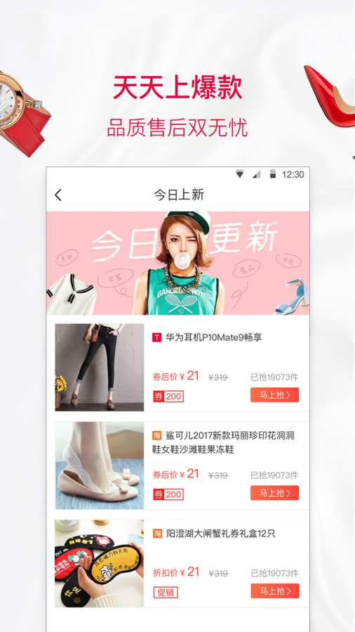 酷价app截图3