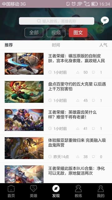 高手电竞破解版截图2