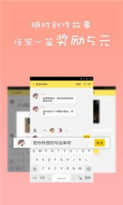 蛋蛋阅读ios官方版截图2