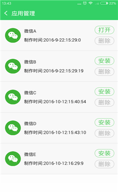 多开大师app官方苹果版下载-多开大师ios版下载v2.2图5