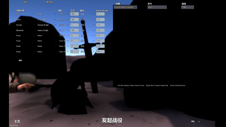 史诗战争模拟器汉化版下载_史诗战争模拟器中文破解版下载单机游戏下载图5