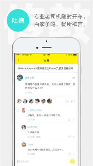 集游社app苹果版截图3