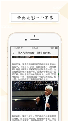 麻辣电影app最新苹果版下载-麻辣电影ios版下载v1.0图4