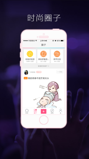 彩虹里ios版截图5