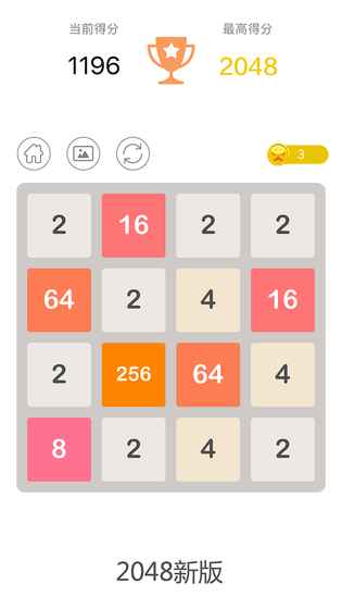 2048新版手游最新版下载-2048新版安卓版下载v1.0.0图1