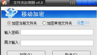 文件夹加密器破解版