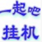 廣西干部網(wǎng)絡(luò)學(xué)院掛機(jī)學(xué)習(xí)輔助工具 2017最新版