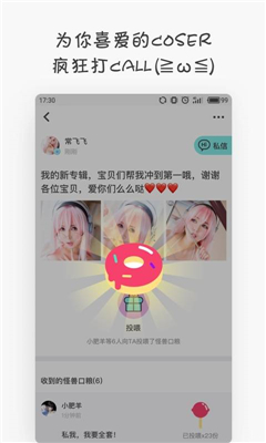 小怪兽app官方版下载-小怪兽安卓版下载v1.0.0图4