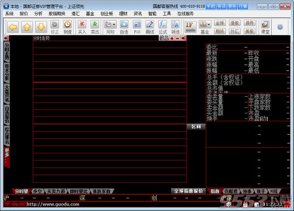 国都证券vip管理平台电脑版下载