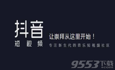 抖音微信登录失败怎么办 抖音微信登录失败怎