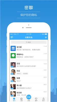 白鲸冻品手机最新版下载-白鲸冻品app安卓版下载v1.4.1图4