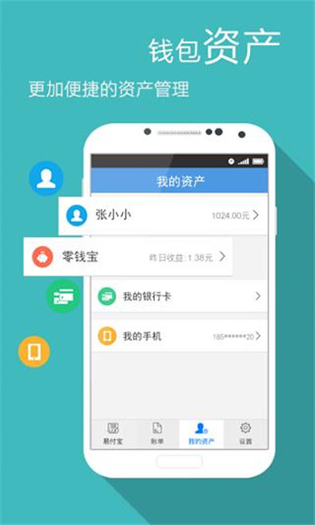 苏宁理财APP官方版下载-苏宁理财手机版下载v6.3.0图3