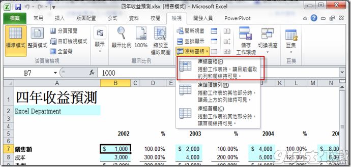 office2010官方下载 免费完整版