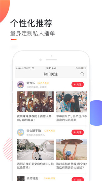 想看视频软件手机版APP截图3