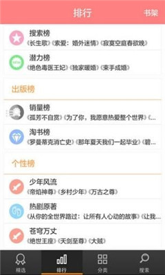 酷爱小说app官方版
