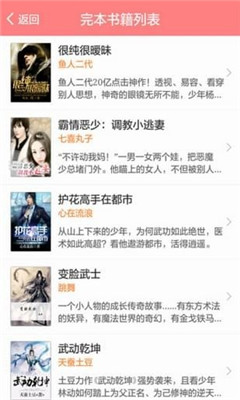 酷爱小说app官方版截图3