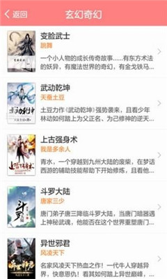 酷爱小说app官方版截图2
