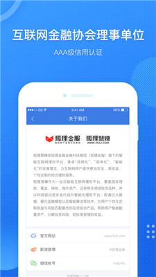 狐狸慧赚app官方版下载-狐狸慧赚安卓版下载v3.1.7图3