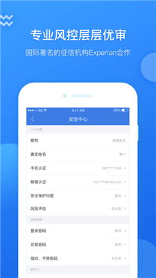 狐狸慧赚app官方版下载-狐狸慧赚安卓版下载v3.1.7图5