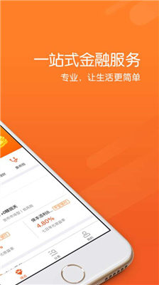 掌上平安官方客户端下载-掌上平安app下载v1.1.0图2