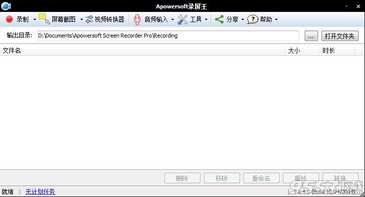 Apowersoft Screen Capture Pro下载