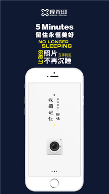 modern摩登印ios版截图3