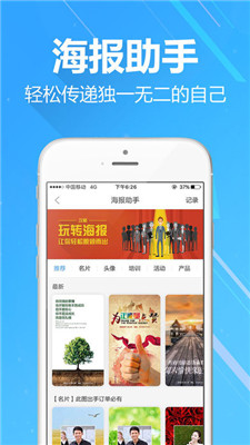 保险助手app最新IOS版