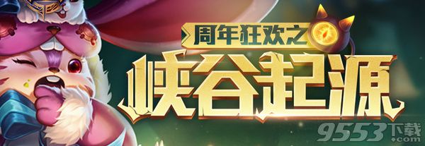 王者荣耀s9赛季推迟延后上线公告 王者荣耀10月19日周年庆版本延迟上线