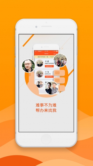 杭州之家app官方版截图2