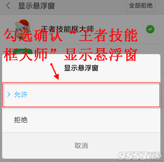 王者技能框怎么用 王者榮耀王者技能框怎么使用教程