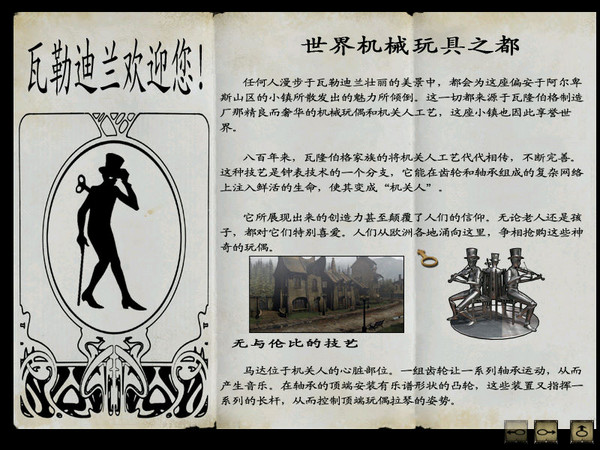 塞伯利亚之谜1中文版下载_塞伯利亚之谜1简体中文汉化版下载单机游戏下载图5