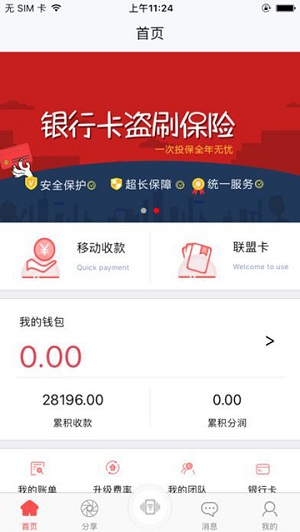 钱小喵app官网最新版下载-钱小喵app官方客户端下载v1.0.9图1